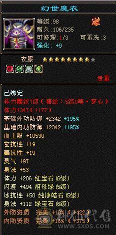 移动粉丝团：极品5.5.5神三修.盟会9级.精绘.纹刻毕业.麒麟.冰河.银背饰.夜雨.错爱时装全齐.51W+血.5.4W+内功.4.3W+命中.400+会心.200会防（裸面板）