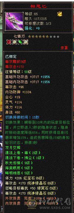 移动粉丝团：极品5.5.5神三修.盟会9级.精绘.纹刻毕业.麒麟.冰河.银背饰.夜雨.错爱时装全齐.51W+血.5.4W+内功.4.3W+命中.400+会心.200会防（裸面板）
