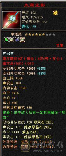 移动粉丝团：极品5.5.5神三修.盟会9级.精绘.纹刻毕业.麒麟.冰河.银背饰.夜雨.错爱时装全齐.51W+血.5.4W+内功.4.3W+命中.400+会心.200会防（裸面板）