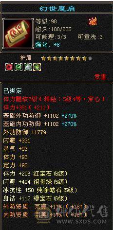 移动粉丝团：极品5.5.5神三修.盟会9级.精绘.纹刻毕业.麒麟.冰河.银背饰.夜雨.错爱时装全齐.51W+血.5.4W+内功.4.3W+命中.400+会心.200会防（裸面板）