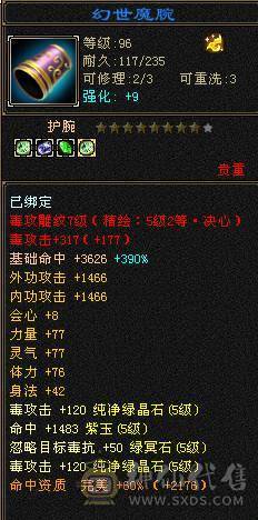 移动粉丝团：极品5.5.5神三修.盟会9级.精绘.纹刻毕业.麒麟.冰河.银背饰.夜雨.错爱时装全齐.51W+血.5.4W+内功.4.3W+命中.400+会心.200会防（裸面板）