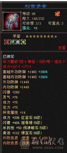 移动粉丝团：极品5.5.5神三修.盟会9级.精绘.纹刻毕业.麒麟.冰河.银背饰.夜雨.错爱时装全齐.51W+血.5.4W+内功.4.3W+命中.400+会心.200会防（裸面板）