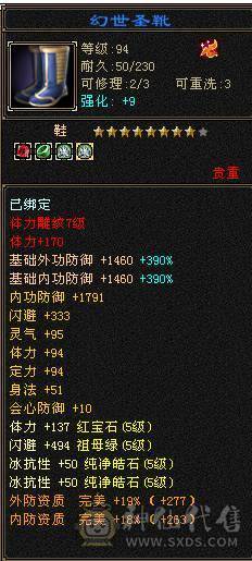 移动粉丝团：极品5.5.5神三修.盟会9级.精绘.纹刻毕业.麒麟.冰河.银背饰.夜雨.错爱时装全齐.51W+血.5.4W+内功.4.3W+命中.400+会心.200会防（裸面板）