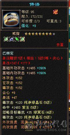 移动粉丝团：极品5.5.5神三修.盟会9级.精绘.纹刻毕业.麒麟.冰河.银背饰.夜雨.错爱时装全齐.51W+血.5.4W+内功.4.3W+命中.400+会心.200会防（裸面板）