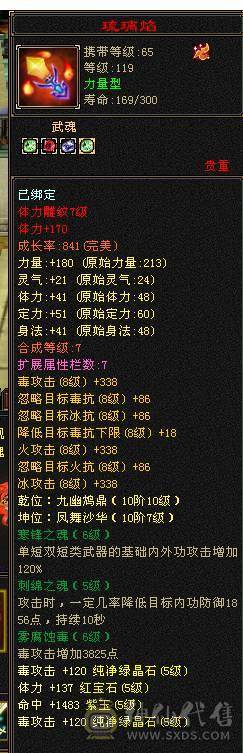 移动粉丝团：极品5.5.5神三修.盟会9级.精绘.纹刻毕业.麒麟.冰河.银背饰.夜雨.错爱时装全齐.51W+血.5.4W+内功.4.3W+命中.400+会心.200会防（裸面板）