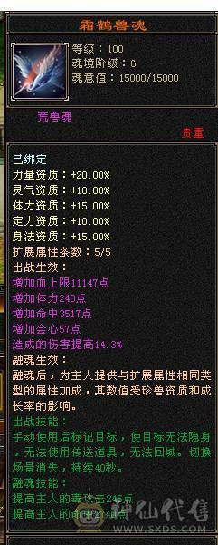 移动粉丝团：极品5.5.5神三修.盟会9级.精绘.纹刻毕业.麒麟.冰河.银背饰.夜雨.错爱时装全齐.51W+血.5.4W+内功.4.3W+命中.400+会心.200会防（裸面板）