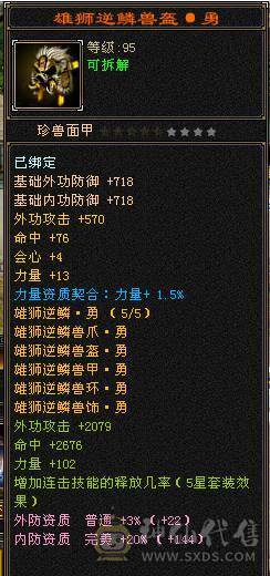 移动粉丝团：极品5.5.5神三修.盟会9级.精绘.纹刻毕业.麒麟.冰河.银背饰.夜雨.错爱时装全齐.51W+血.5.4W+内功.4.3W+命中.400+会心.200会防（裸面板）