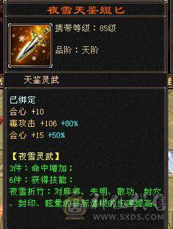 移动粉丝团：极品5.5.5神三修.盟会9级.精绘.纹刻毕业.麒麟.冰河.银背饰.夜雨.错爱时装全齐.51W+血.5.4W+内功.4.3W+命中.400+会心.200会防（裸面板）