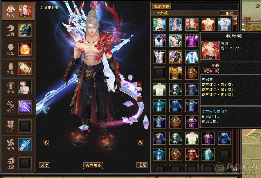 移动粉丝团：极品5.5.5神三修.盟会9级.精绘.纹刻毕业.麒麟.冰河.银背饰.夜雨.错爱时装全齐.51W+血.5.4W+内功.4.3W+命中.400+会心.200会防（裸面板）