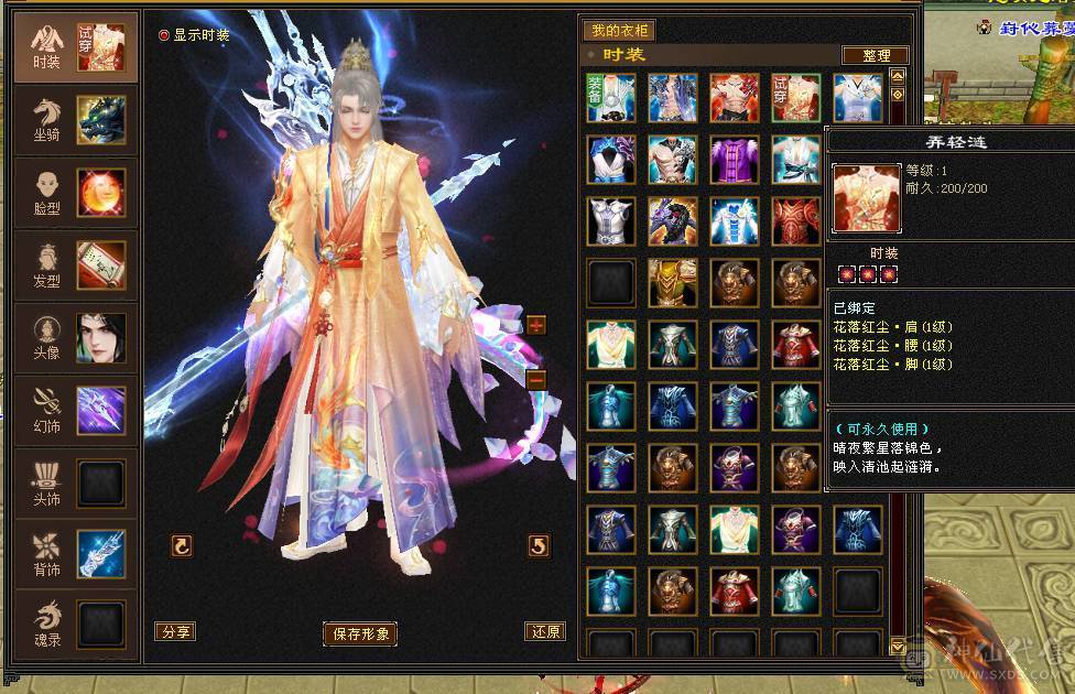 移动粉丝团：极品5.5.5神三修.盟会9级.精绘.纹刻毕业.麒麟.冰河.银背饰.夜雨.错爱时装全齐.51W+血.5.4W+内功.4.3W+命中.400+会心.200会防（裸面板）