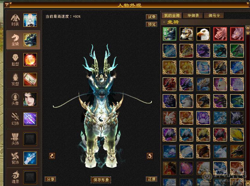 移动粉丝团：极品5.5.5神三修.盟会9级.精绘.纹刻毕业.麒麟.冰河.银背饰.夜雨.错爱时装全齐.51W+血.5.4W+内功.4.3W+命中.400+会心.200会防（裸面板）