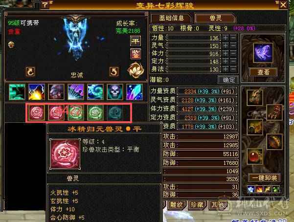 移动粉丝团：极品5.5.5神三修.盟会9级.精绘.纹刻毕业.麒麟.冰河.银背饰.夜雨.错爱时装全齐.51W+血.5.4W+内功.4.3W+命中.400+会心.200会防（裸面板）