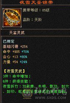 高血命会无敌单六减 五阶半神