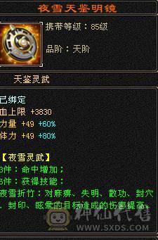高血命会无敌单六减 五阶半神