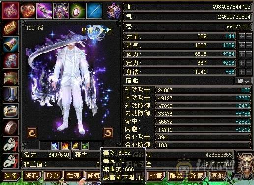 满6·8雕星宿，毕业灵武，双排大冰抗，杂抗，图没更新