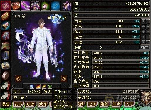 满6·8雕星宿，毕业灵武，双排大冰抗，杂抗，图没更新