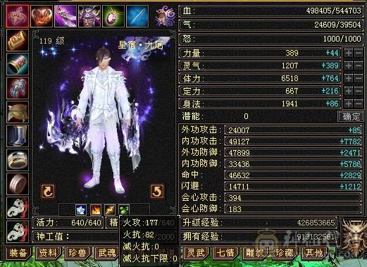 满6·8雕星宿，毕业灵武，双排大冰抗，杂抗，图没更新