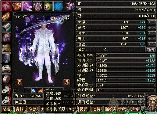 满6·8雕星宿，毕业灵武，双排大冰抗，杂抗，图没更新