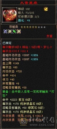 满6·8雕星宿，毕业灵武，双排大冰抗，杂抗，图没更新