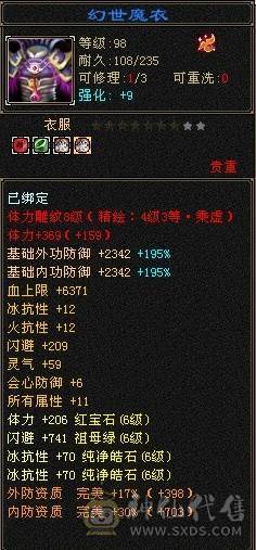 满6·8雕星宿，毕业灵武，双排大冰抗，杂抗，图没更新