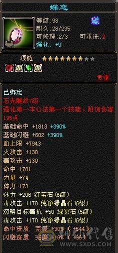 满6·8雕星宿，毕业灵武，双排大冰抗，杂抗，图没更新