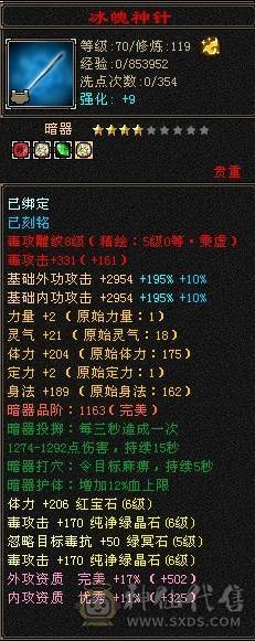 满6·8雕星宿，毕业灵武，双排大冰抗，杂抗，图没更新
