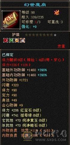 满6·8雕星宿，毕业灵武，双排大冰抗，杂抗，图没更新
