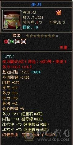 满6·8雕星宿，毕业灵武，双排大冰抗，杂抗，图没更新