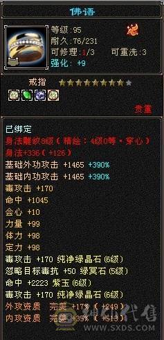 满6·8雕星宿，毕业灵武，双排大冰抗，杂抗，图没更新