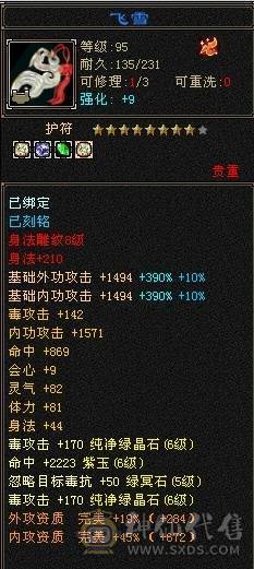 满6·8雕星宿，毕业灵武，双排大冰抗，杂抗，图没更新