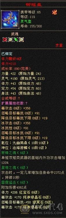 满6·8雕星宿，毕业灵武，双排大冰抗，杂抗，图没更新