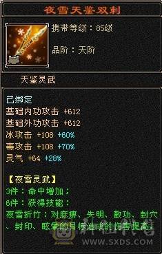 满6·8雕星宿，毕业灵武，双排大冰抗，杂抗，图没更新