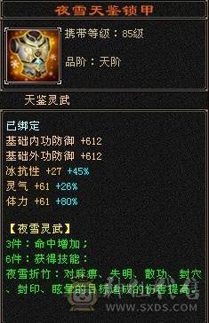 满6·8雕星宿，毕业灵武，双排大冰抗，杂抗，图没更新
