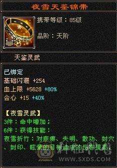 满6·8雕星宿，毕业灵武，双排大冰抗，杂抗，图没更新