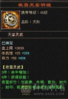 满6·8雕星宿，毕业灵武，双排大冰抗，杂抗，图没更新
