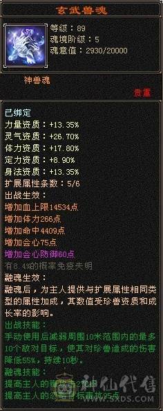 满6·8雕星宿，毕业灵武，双排大冰抗，杂抗，图没更新