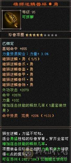 满6·8雕星宿，毕业灵武，双排大冰抗，杂抗，图没更新