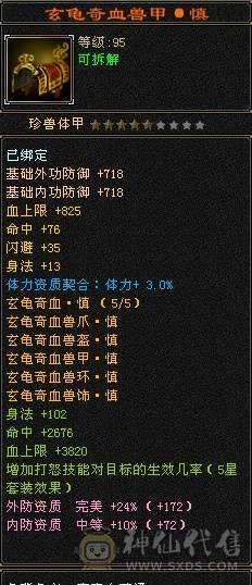 满6·8雕星宿，毕业灵武，双排大冰抗，杂抗，图没更新