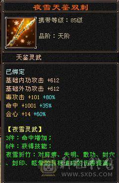 【邀月推荐】极品三修星宿，杂减高打谁都是真实伤害，极品05，无敌药，冰抗吃药1100，大完美武魂，断桥雪猿金箍棒外观多多