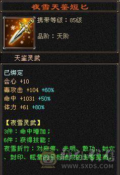 【邀月推荐】极品三修星宿，杂减高打谁都是真实伤害，极品05，无敌药，冰抗吃药1100，大完美武魂，断桥雪猿金箍棒外观多多