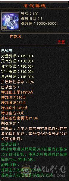 【邀月推荐】极品三修星宿，杂减高打谁都是真实伤害，极品05，无敌药，冰抗吃药1100，大完美武魂，断桥雪猿金箍棒外观多多