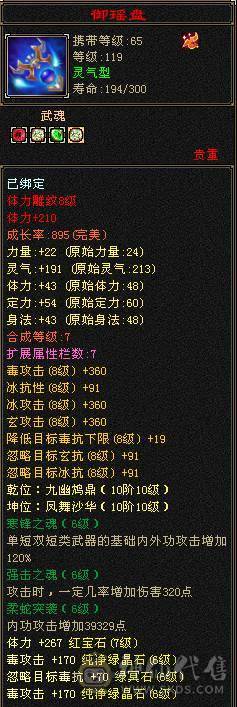 【邀月推荐】极品三修星宿，杂减高打谁都是真实伤害，极品05，无敌药，冰抗吃药1100，大完美武魂，断桥雪猿金箍棒外观多多