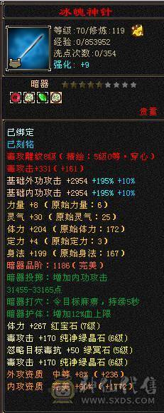 【邀月推荐】极品三修星宿，杂减高打谁都是真实伤害，极品05，无敌药，冰抗吃药1100，大完美武魂，断桥雪猿金箍棒外观多多