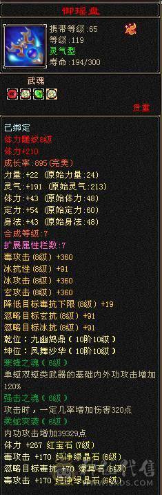 【邀月推荐】极品三修星宿，杂减高打谁都是真实伤害，极品05，无敌药，冰抗吃药1100，大完美武魂，断桥雪猿金箍棒外观多多