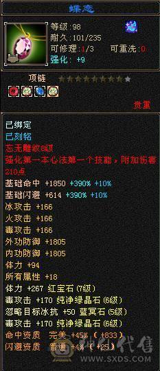 【邀月推荐】极品三修星宿，杂减高打谁都是真实伤害，极品05，无敌药，冰抗吃药1100，大完美武魂，断桥雪猿金箍棒外观多多