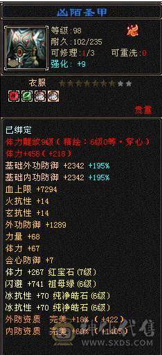 【邀月推荐】极品三修星宿，杂减高打谁都是真实伤害，极品05，无敌药，冰抗吃药1100，大完美武魂，断桥雪猿金箍棒外观多多