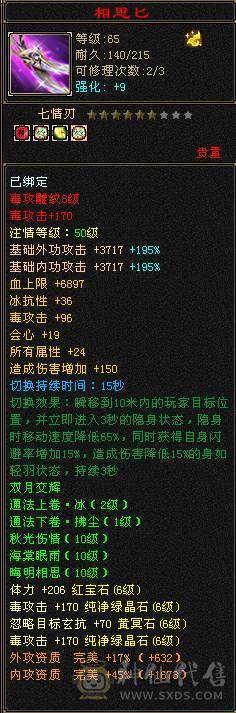 【邀月推荐】极品三修星宿，杂减高打谁都是真实伤害，极品05，无敌药，冰抗吃药1100，大完美武魂，断桥雪猿金箍棒外观多多