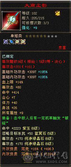 【邀月推荐】极品三修星宿，杂减高打谁都是真实伤害，极品05，无敌药，冰抗吃药1100，大完美武魂，断桥雪猿金箍棒外观多多