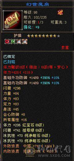 【邀月推荐】极品三修星宿，杂减高打谁都是真实伤害，极品05，无敌药，冰抗吃药1100，大完美武魂，断桥雪猿金箍棒外观多多