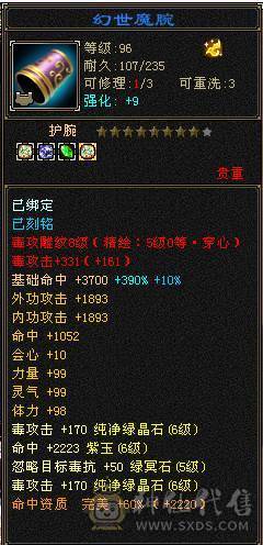 【邀月推荐】极品三修星宿，杂减高打谁都是真实伤害，极品05，无敌药，冰抗吃药1100，大完美武魂，断桥雪猿金箍棒外观多多